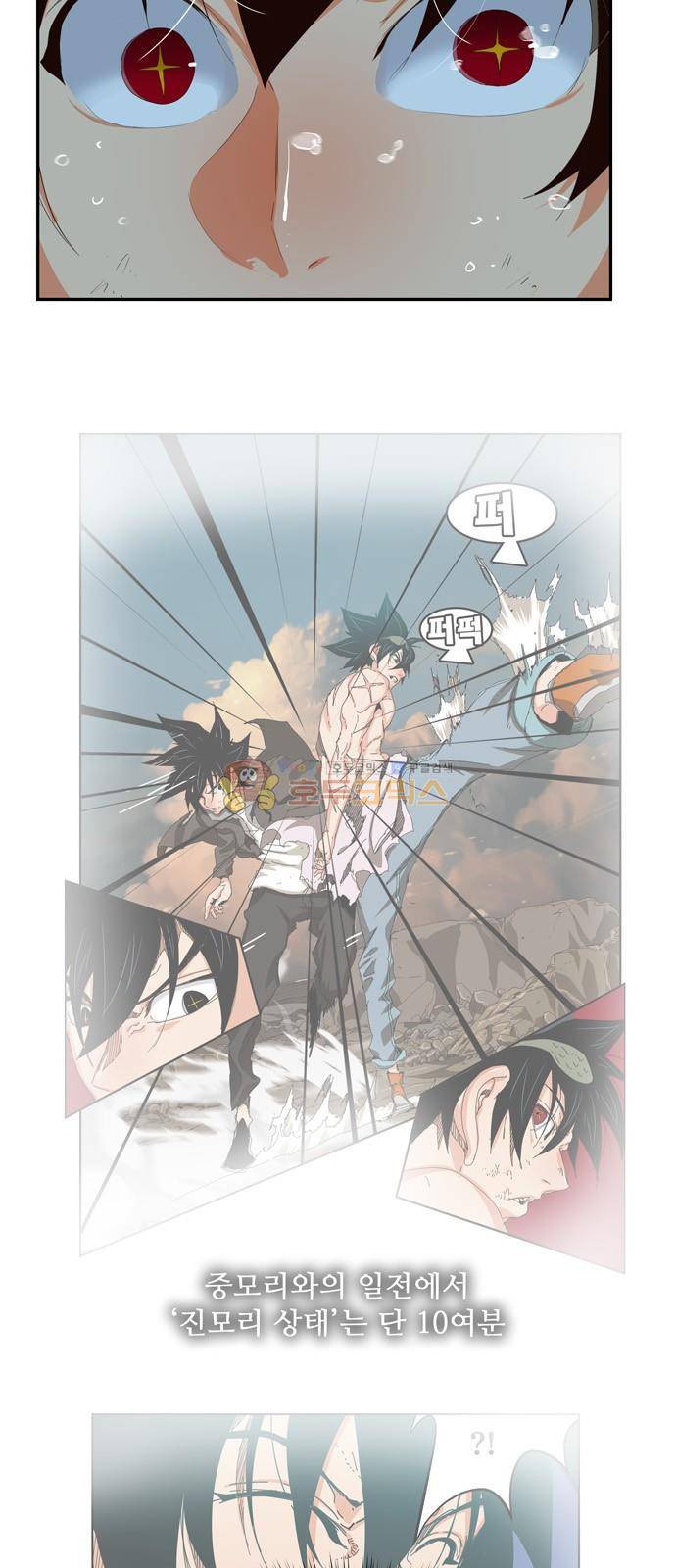 갓 오브 하이스쿨 374화 5