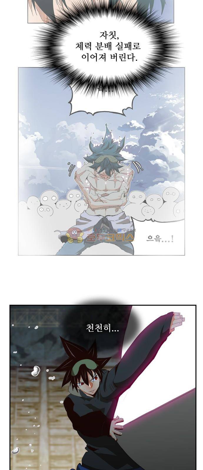 갓 오브 하이스쿨 374화 6