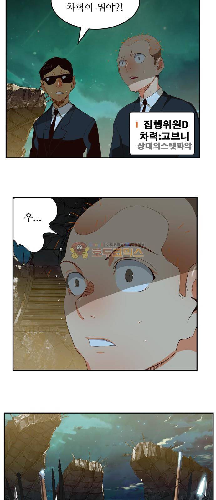 갓 오브 하이스쿨 374화 12