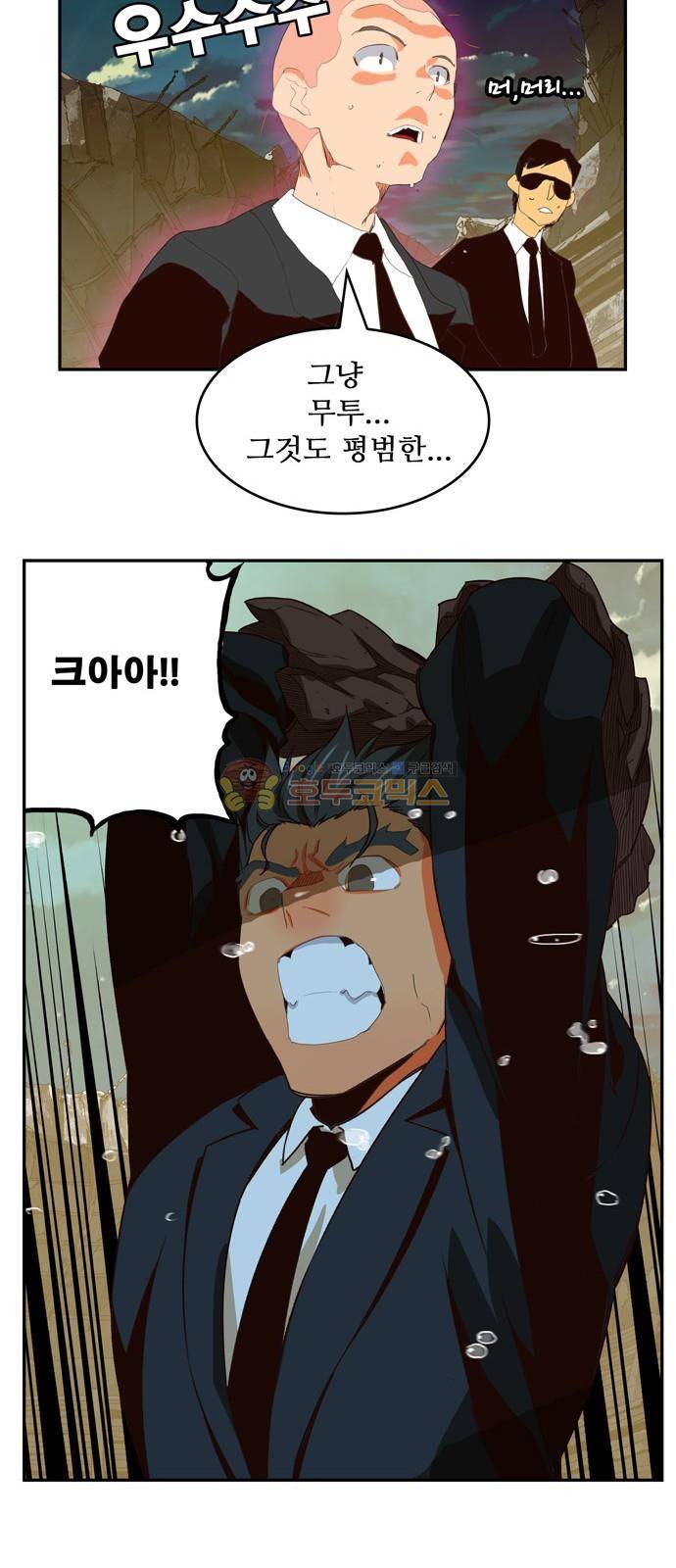 갓 오브 하이스쿨 374화 21