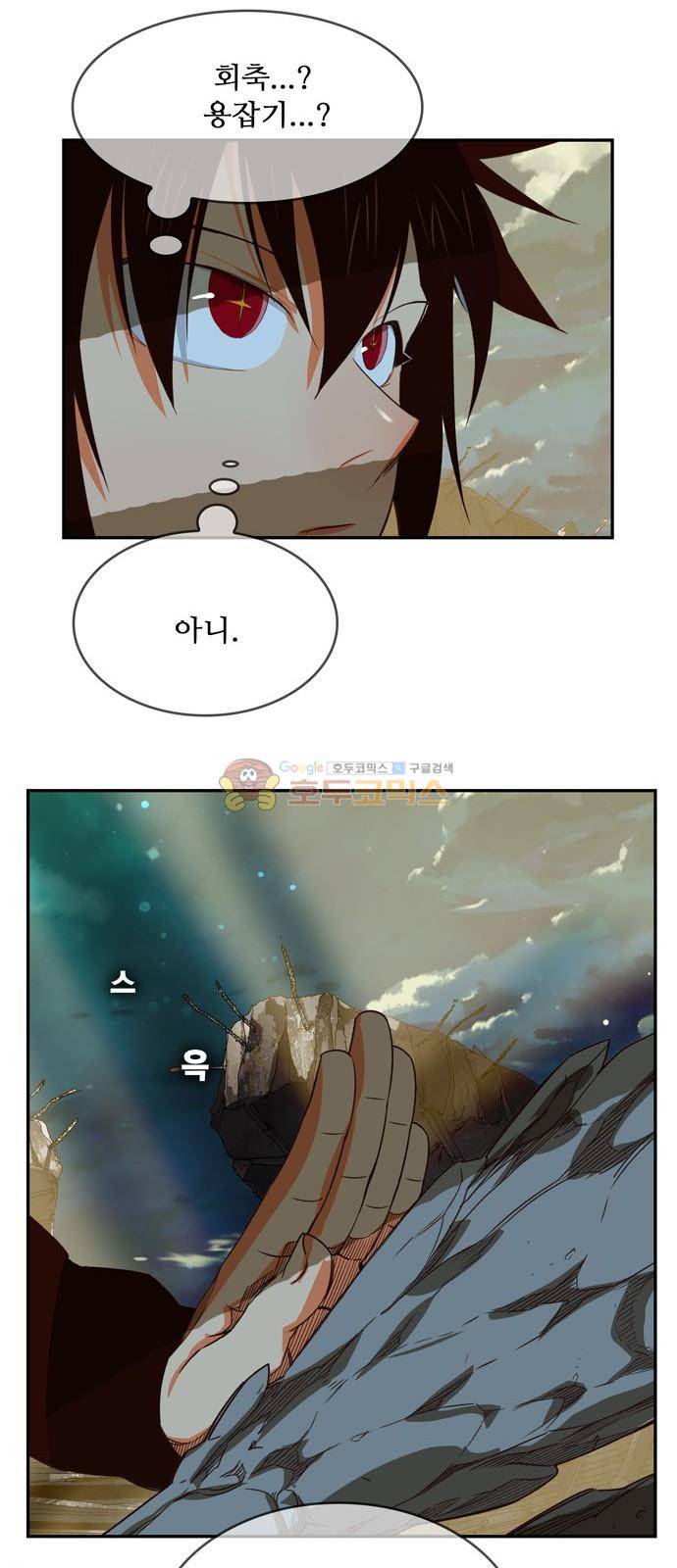 갓 오브 하이스쿨 374화 22