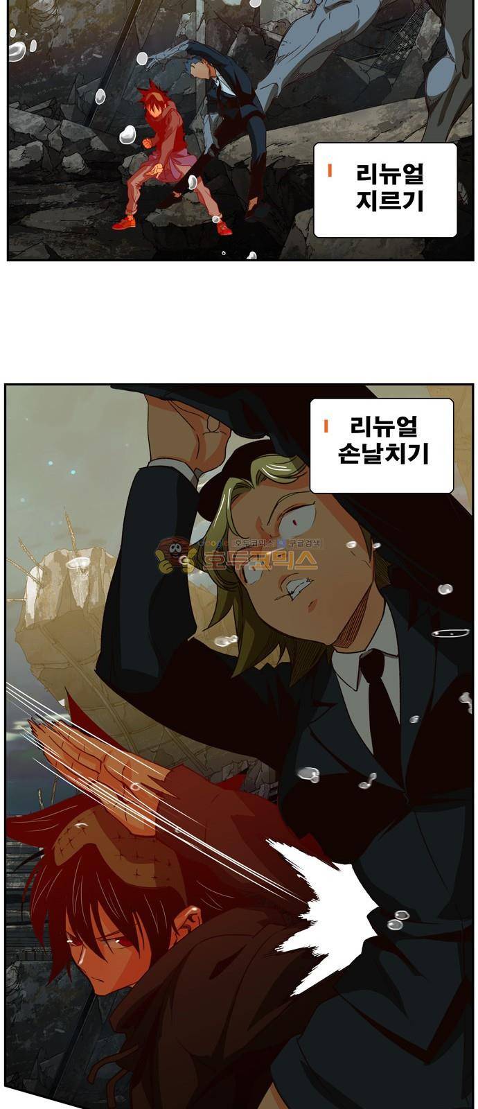 갓 오브 하이스쿨 374화 24