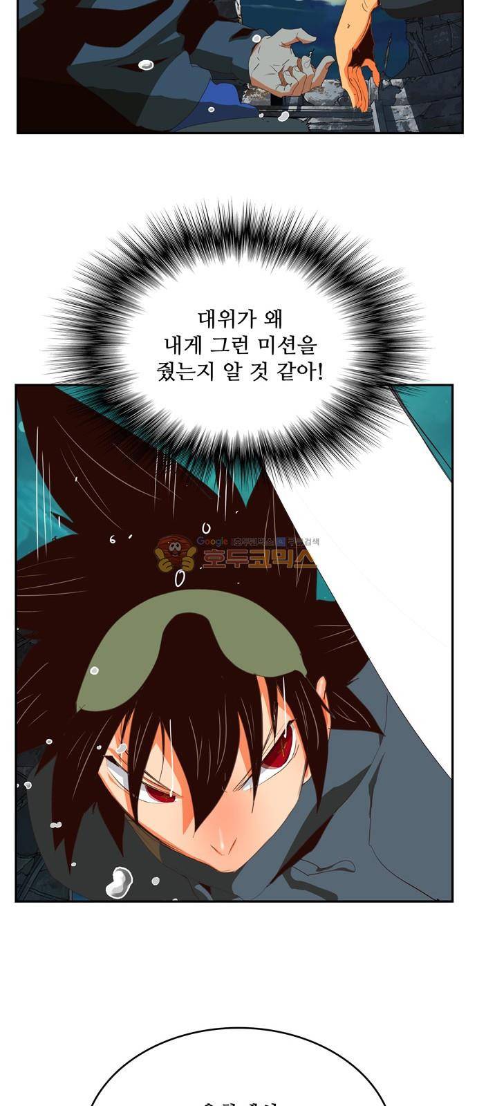 갓 오브 하이스쿨 374화 37