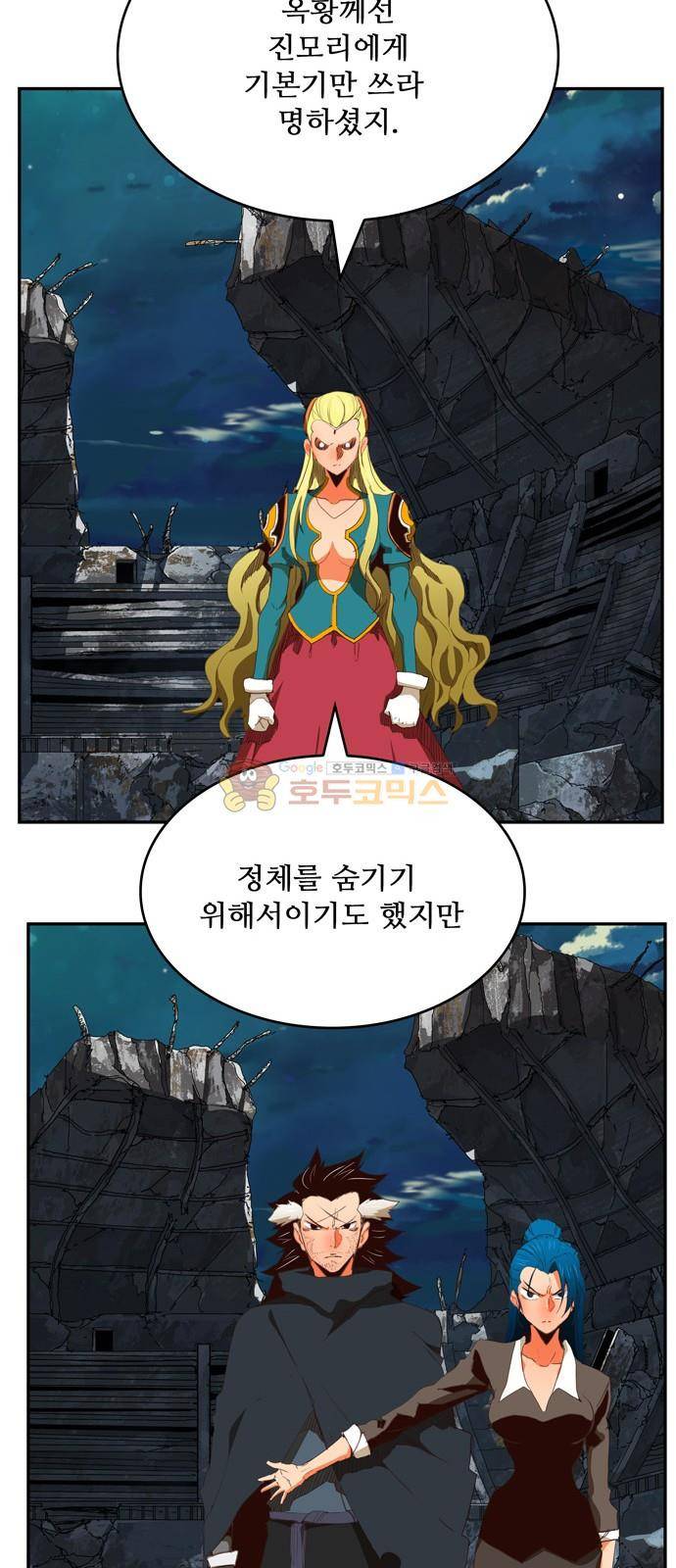 갓 오브 하이스쿨 374화 38