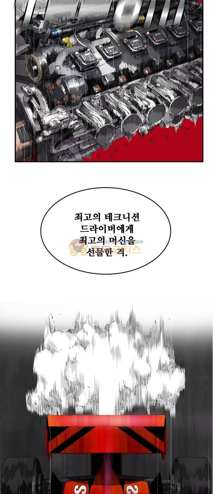 갓 오브 하이스쿨 374화 43