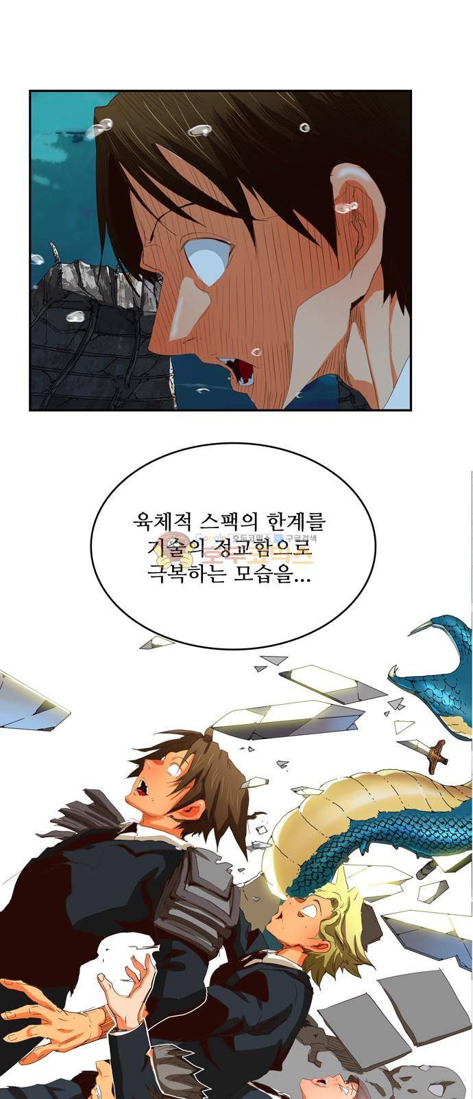 갓 오브 하이스쿨 374화 46