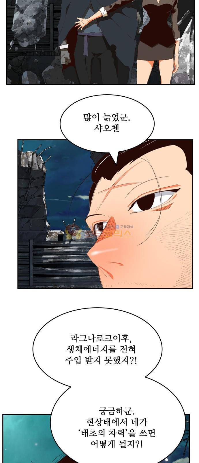 갓 오브 하이스쿨 374화 55