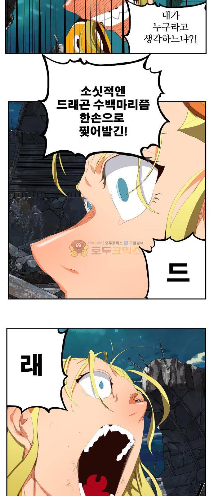 갓 오브 하이스쿨 374화 64