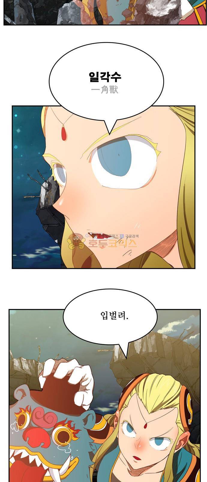 갓 오브 하이스쿨 374화 72