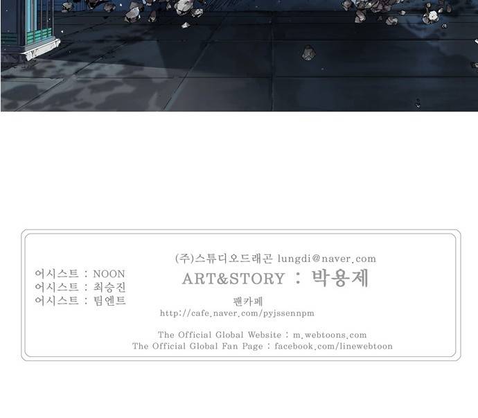 갓 오브 하이스쿨 374화 77