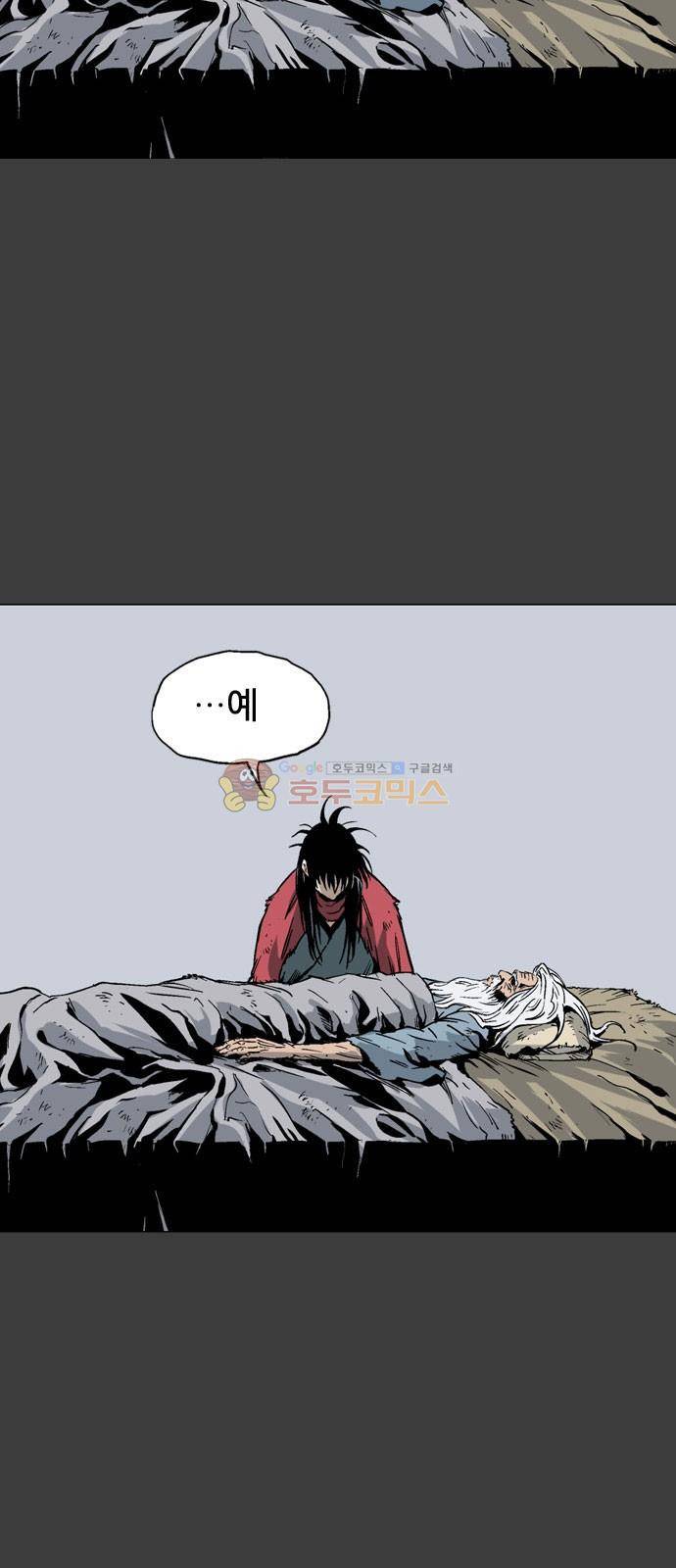 고수 2부 58화 10