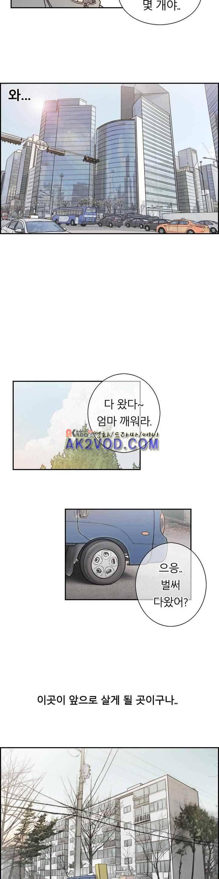 수컷의 경우 3화 2