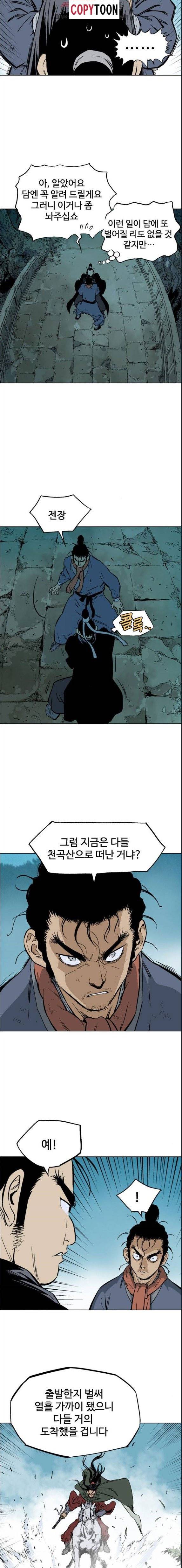고수 2부 59화 3