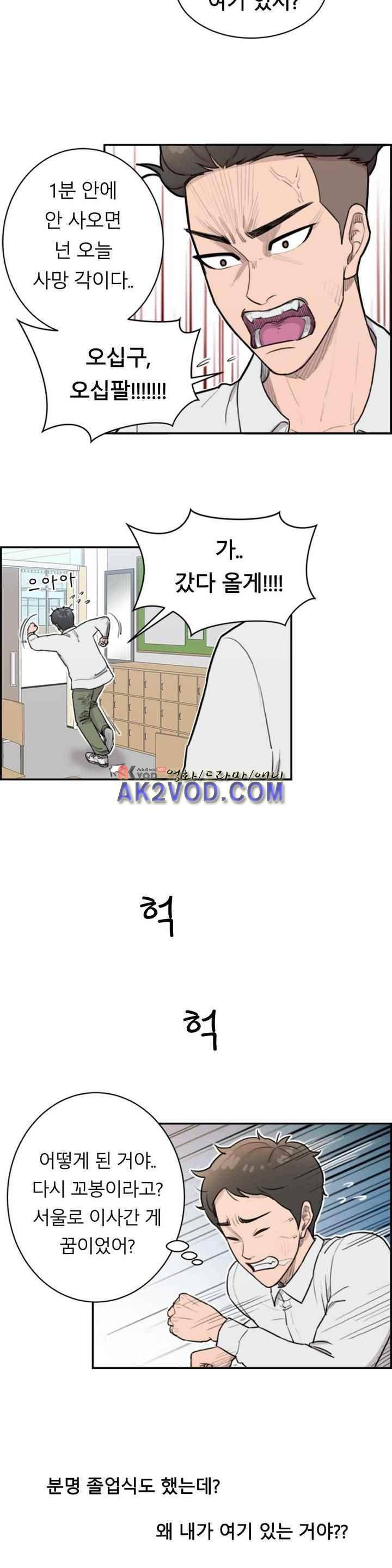 수컷의 경우 10화 2