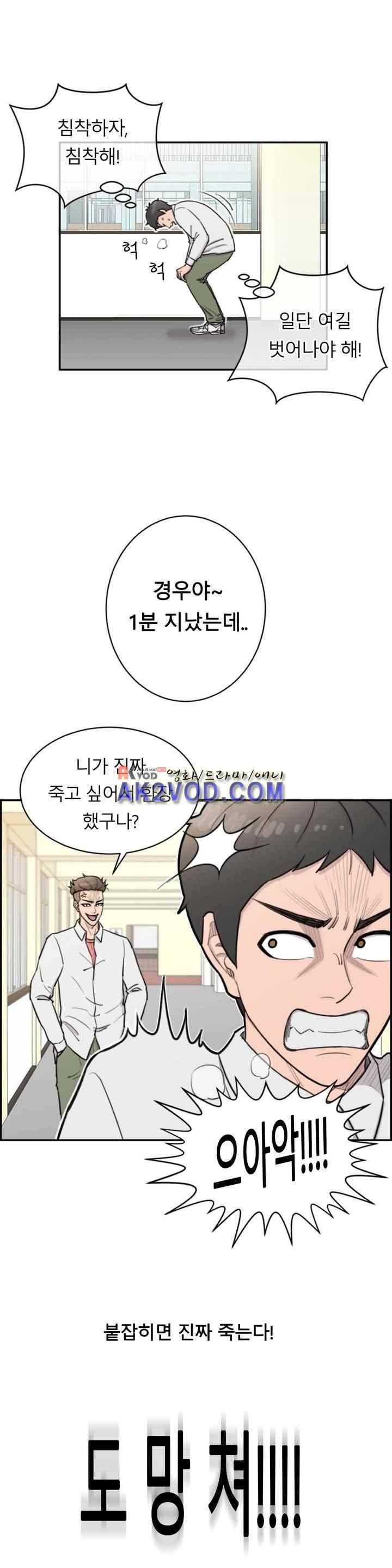 수컷의 경우 10화 3