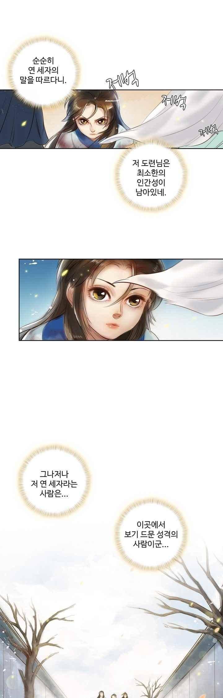 특공황비 초교전 10화 1