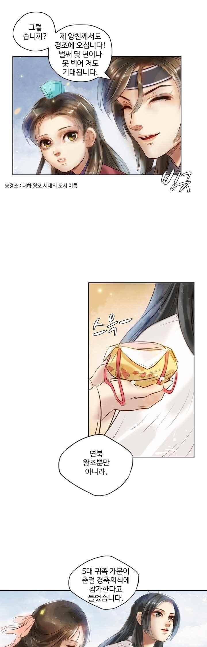 특공황비 초교전 10화 3