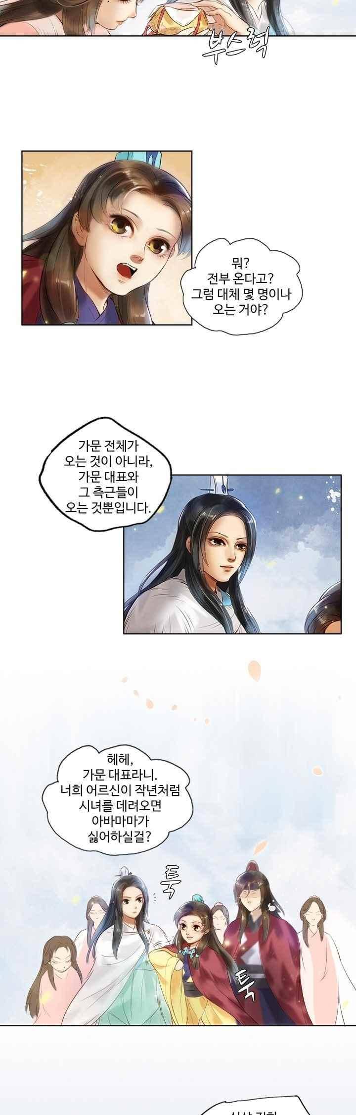 특공황비 초교전 10화 4