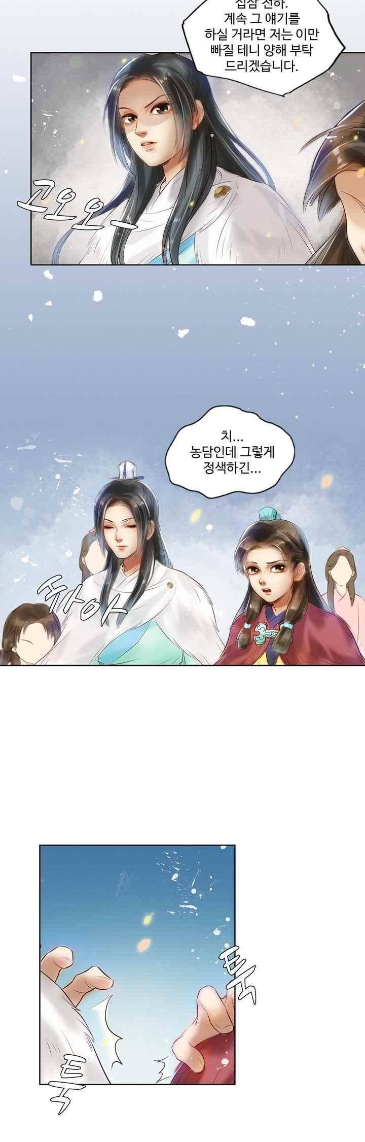 특공황비 초교전 10화 5