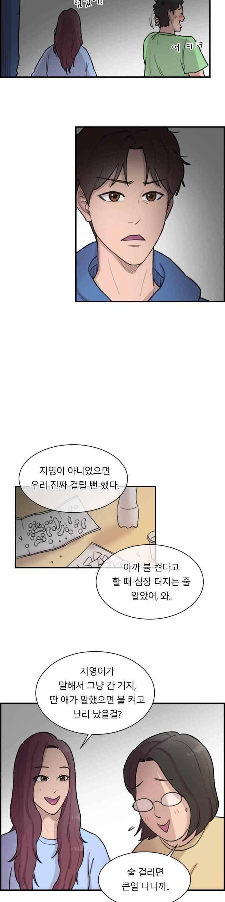 수컷의 경우 20화 5