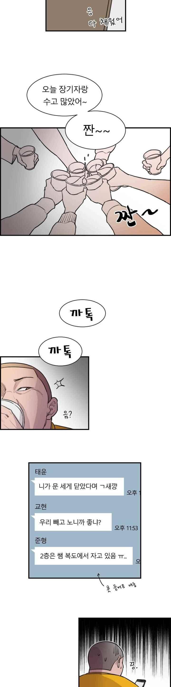 수컷의 경우 20화 7
