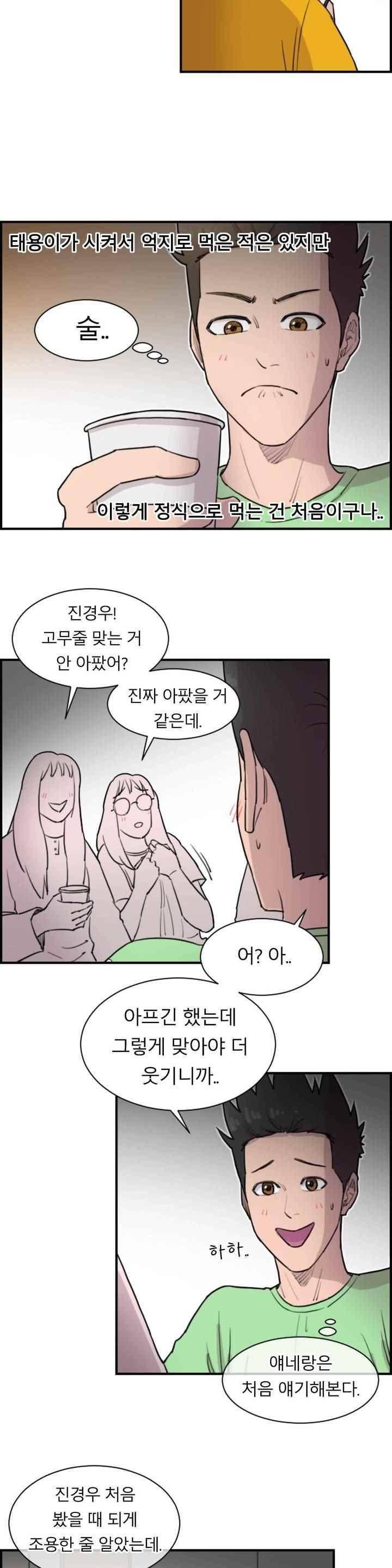 수컷의 경우 20화 8