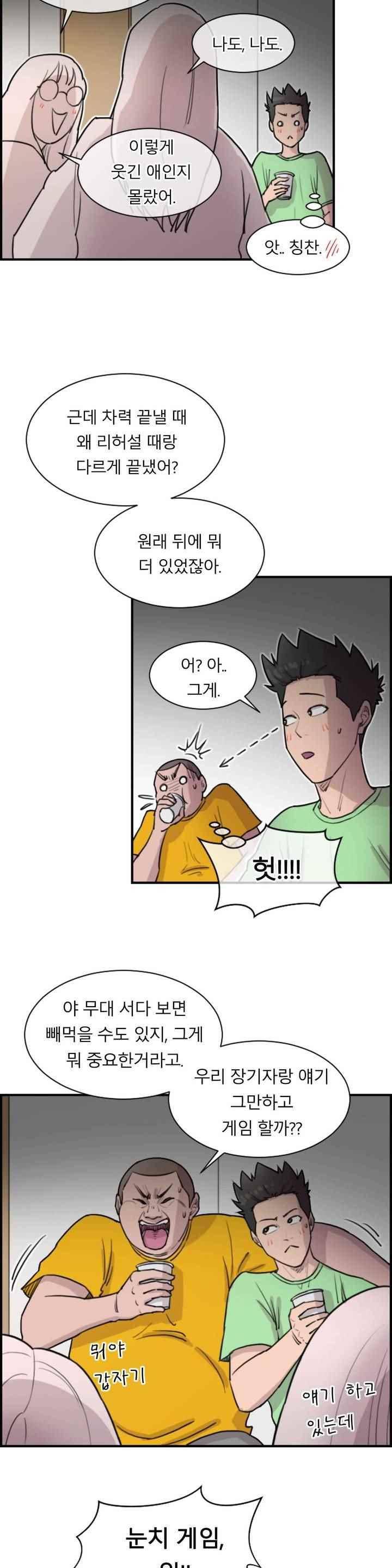 수컷의 경우 20화 9