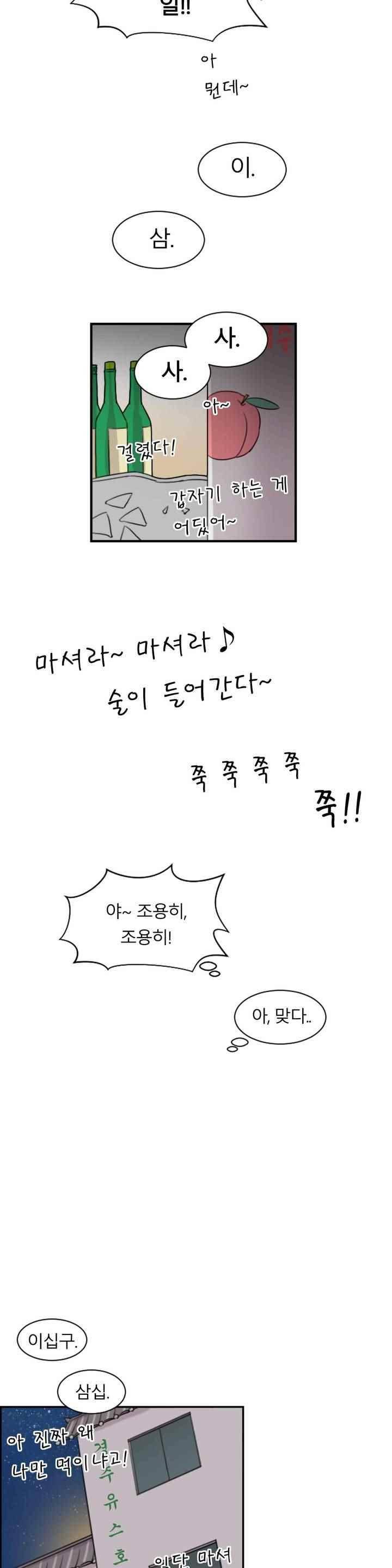 수컷의 경우 20화 10