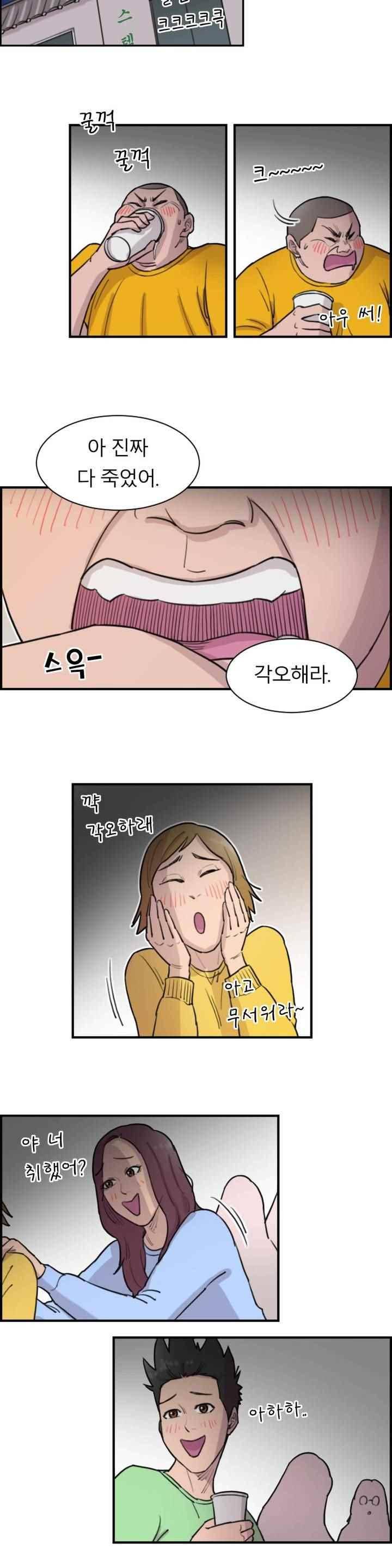 수컷의 경우 20화 11