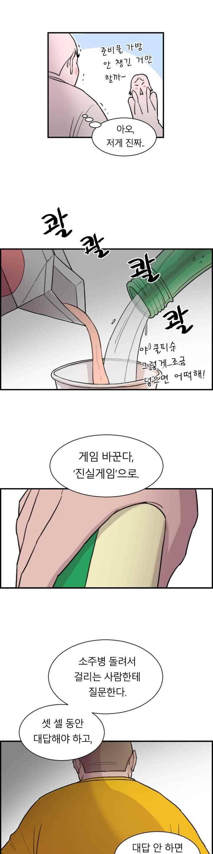수컷의 경우 20화 12