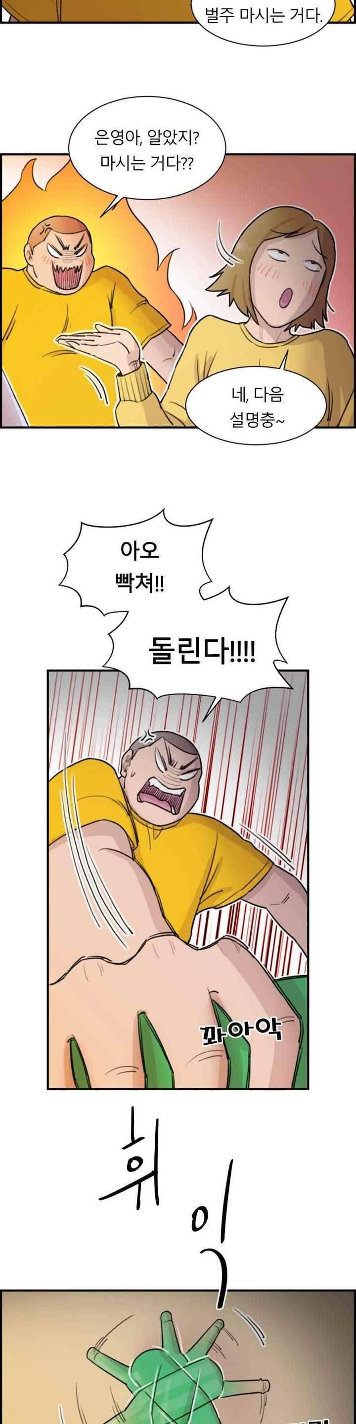 수컷의 경우 20화 13