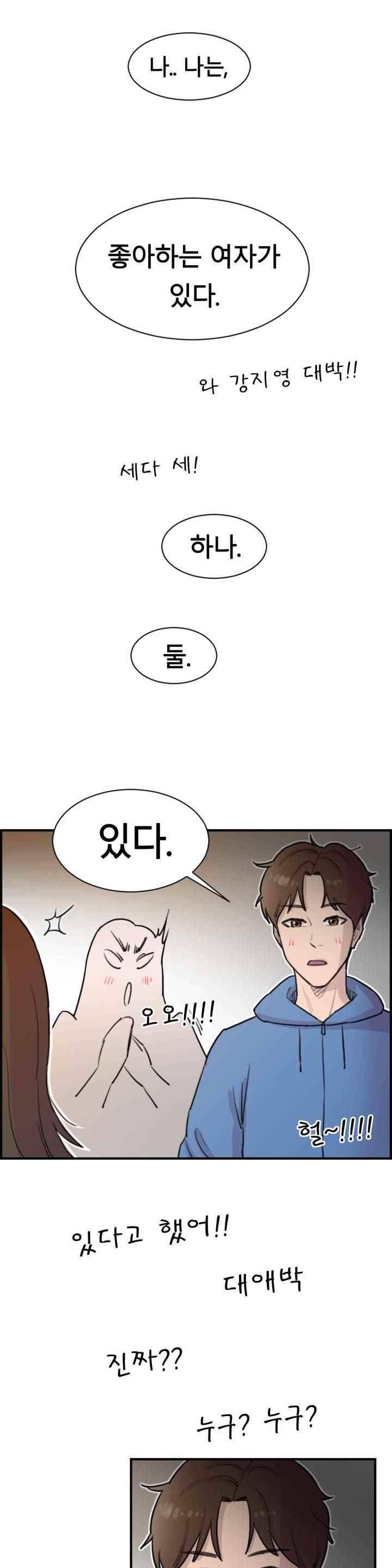 수컷의 경우 20화 17