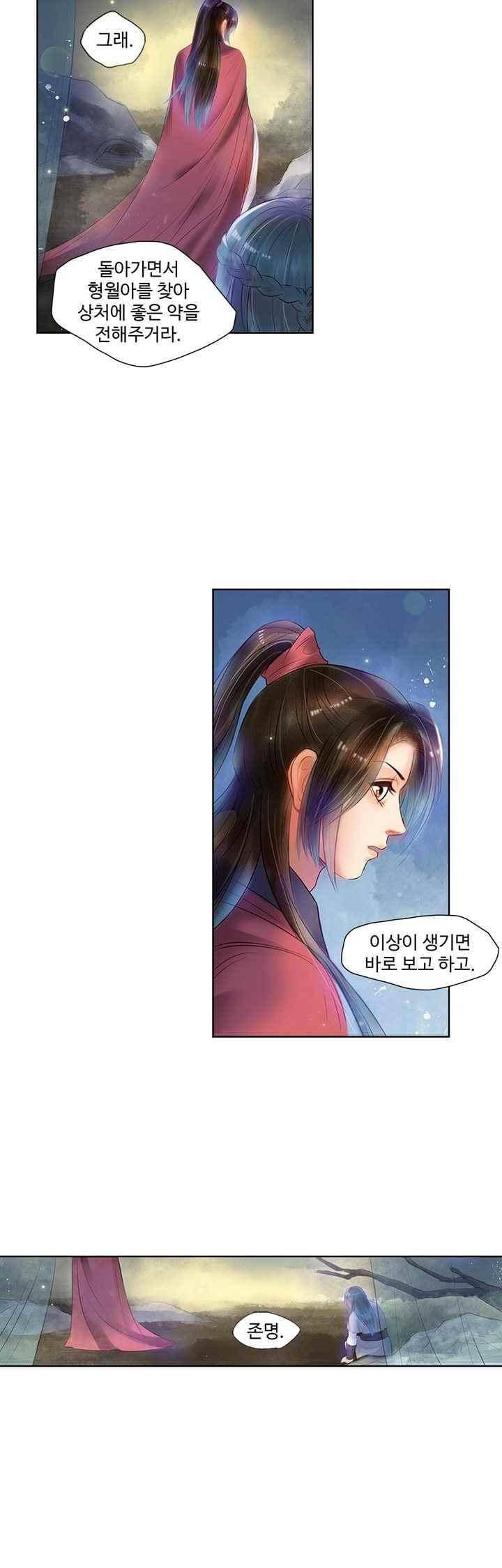특공황비 초교전 17화 3