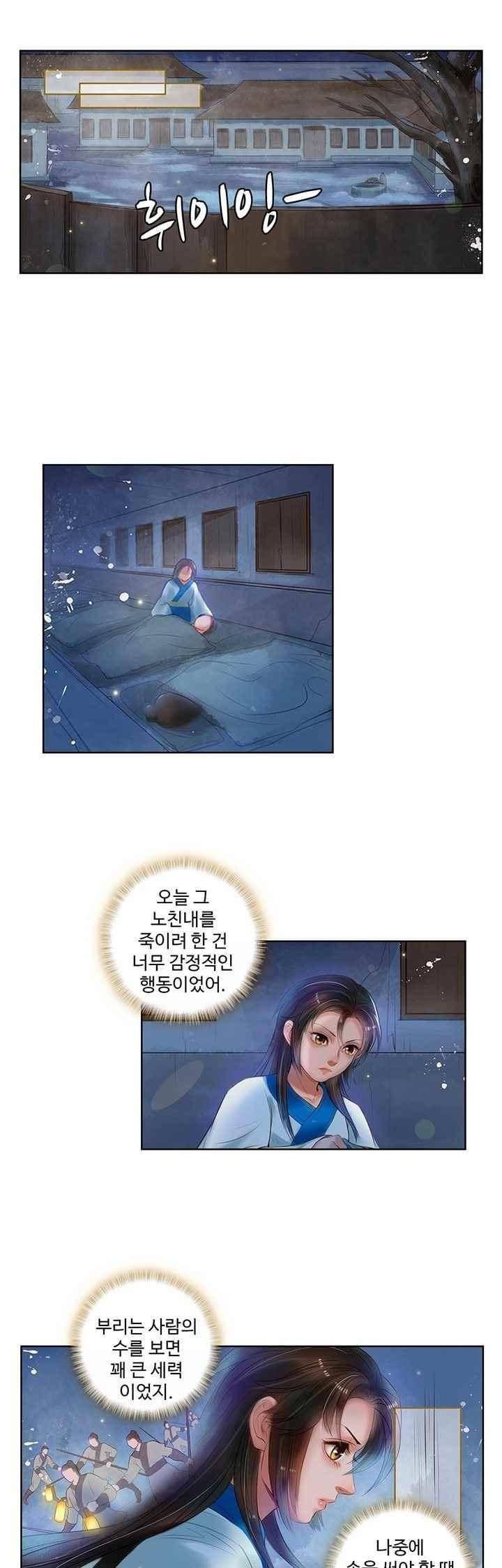 특공황비 초교전 17화 4