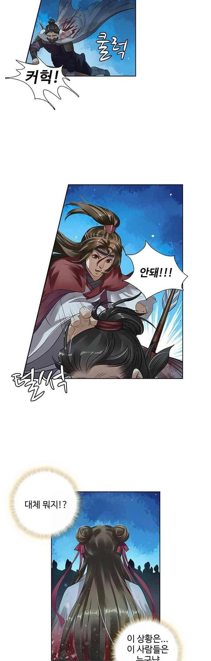 특공황비 초교전 23화 3
