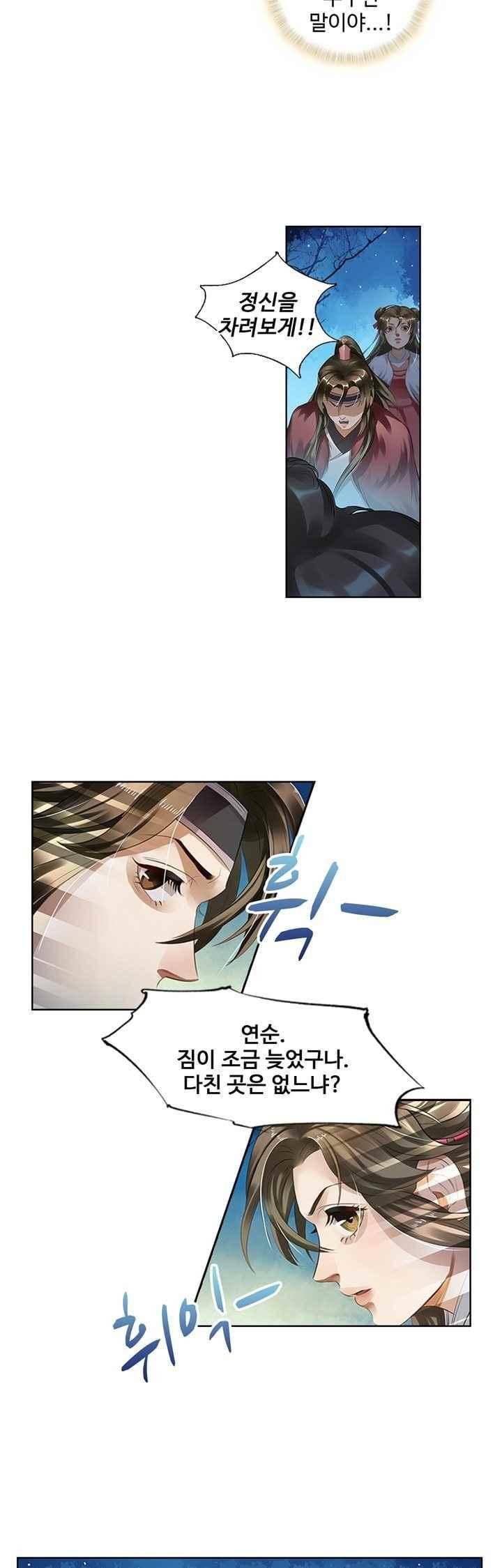 특공황비 초교전 23화 4