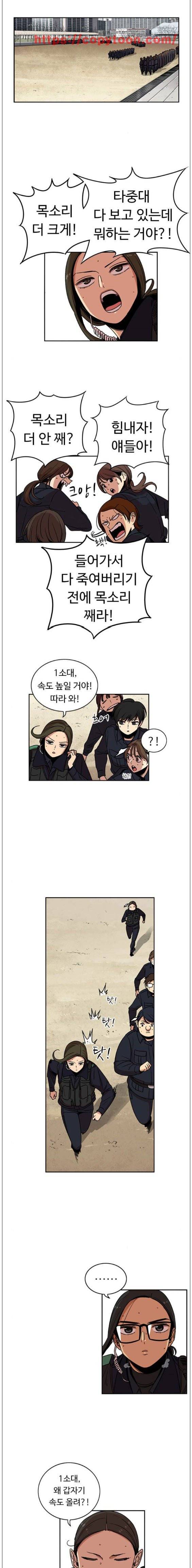 뷰티풀 군바리 175화 - 기율 1