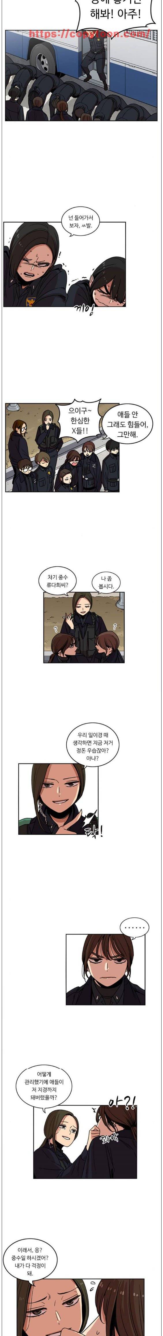 뷰티풀 군바리 175화 - 기율 3