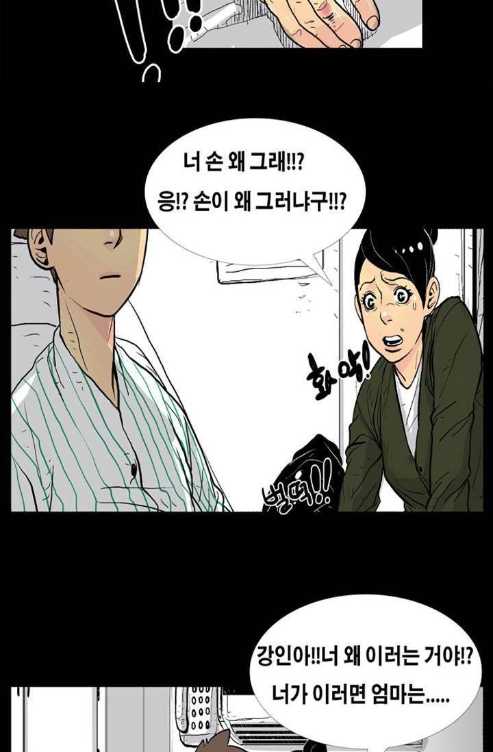 펄스나인 8화 11