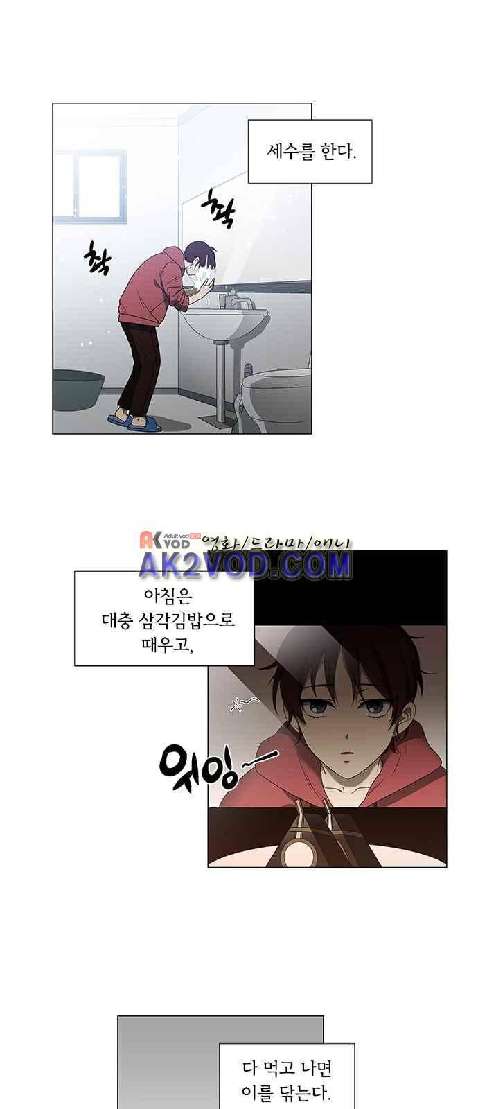 이츠마인 1화 3