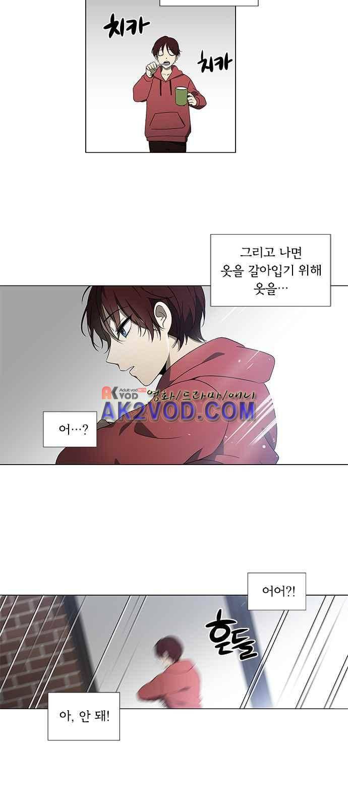 이츠마인 1화 4