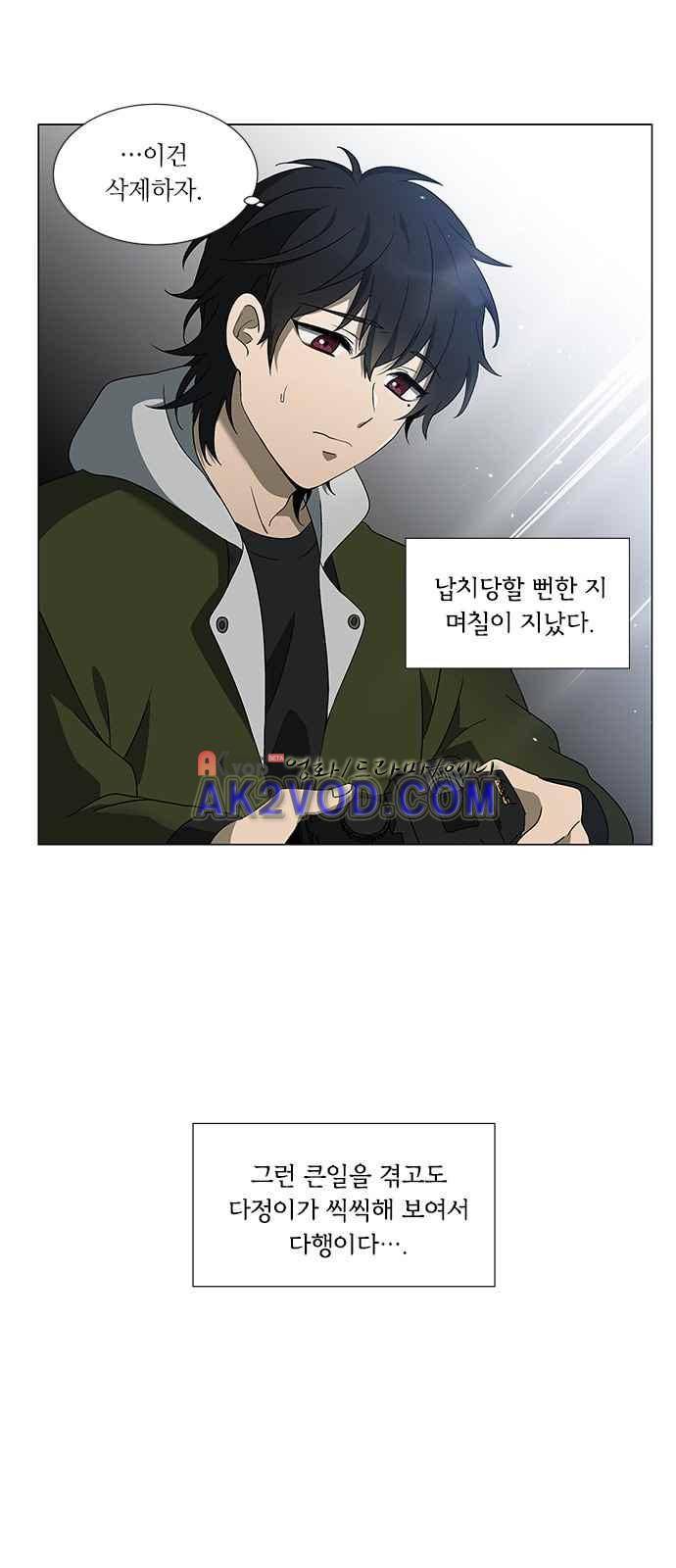 이츠마인 1화 6