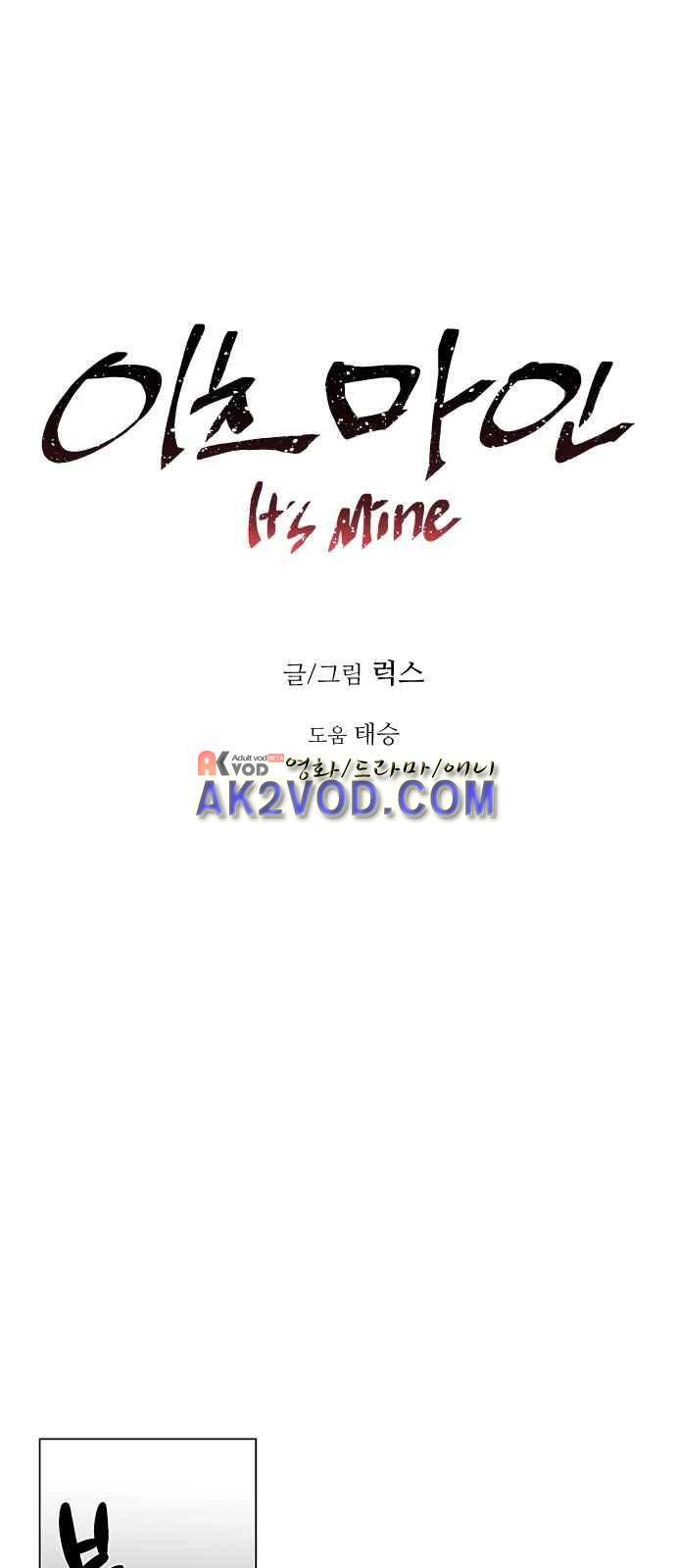 이츠마인 1화 7