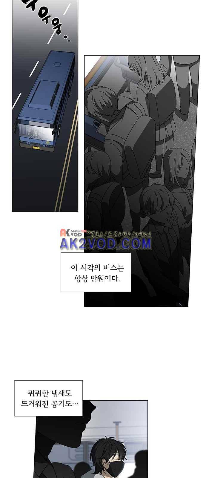 이츠마인 1화 8