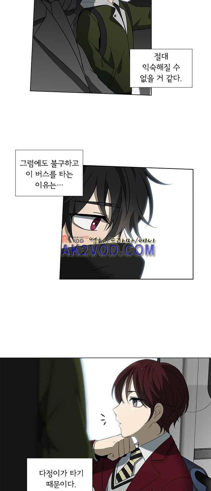 이츠마인 1화 9