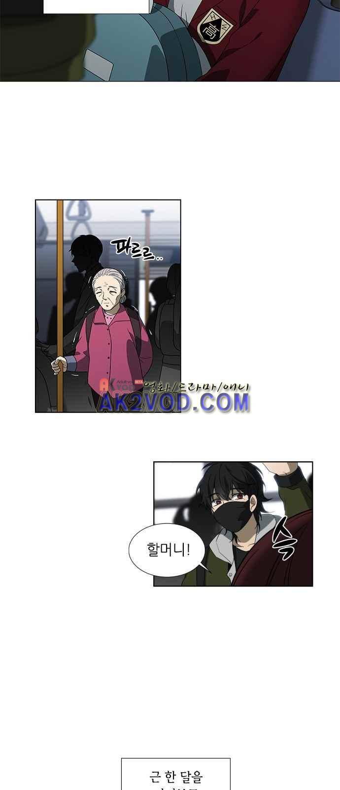 이츠마인 1화 10