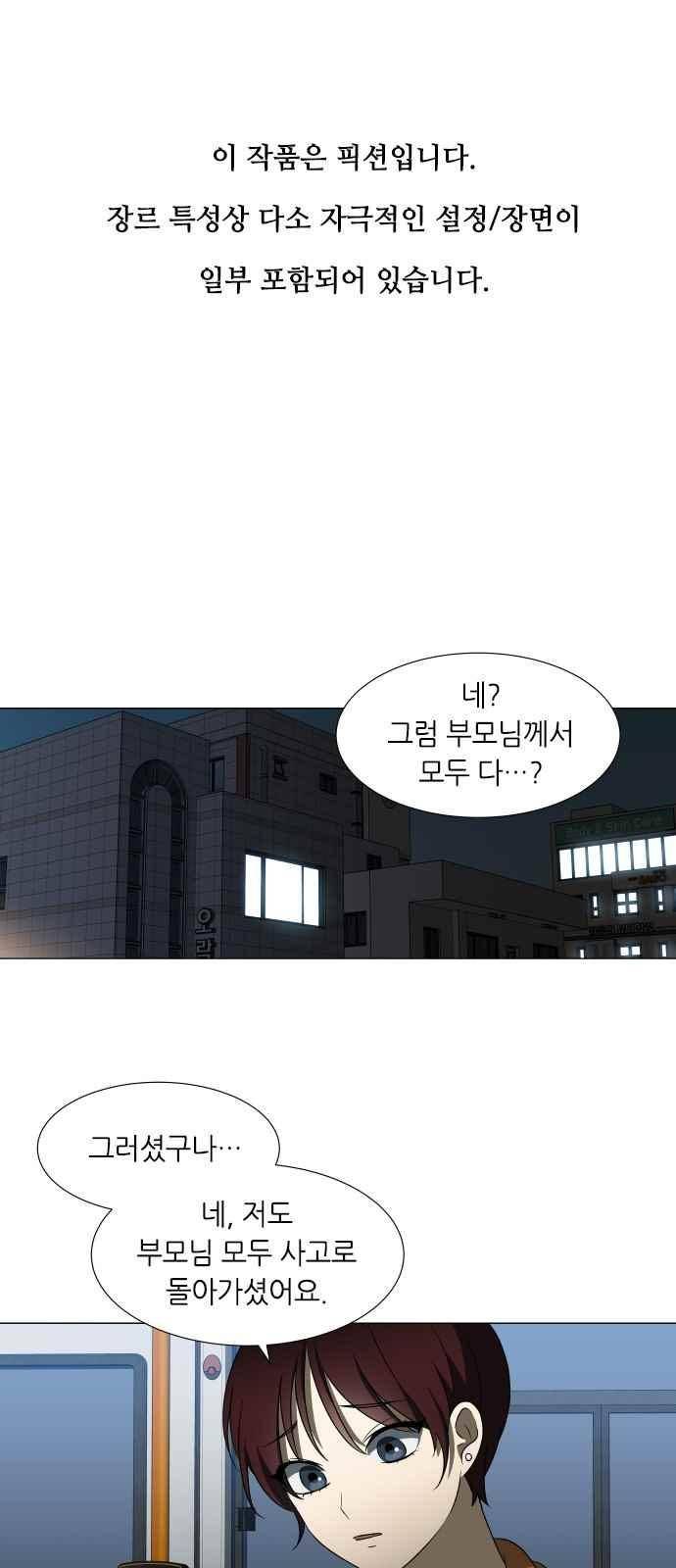 이츠마인 11화 1