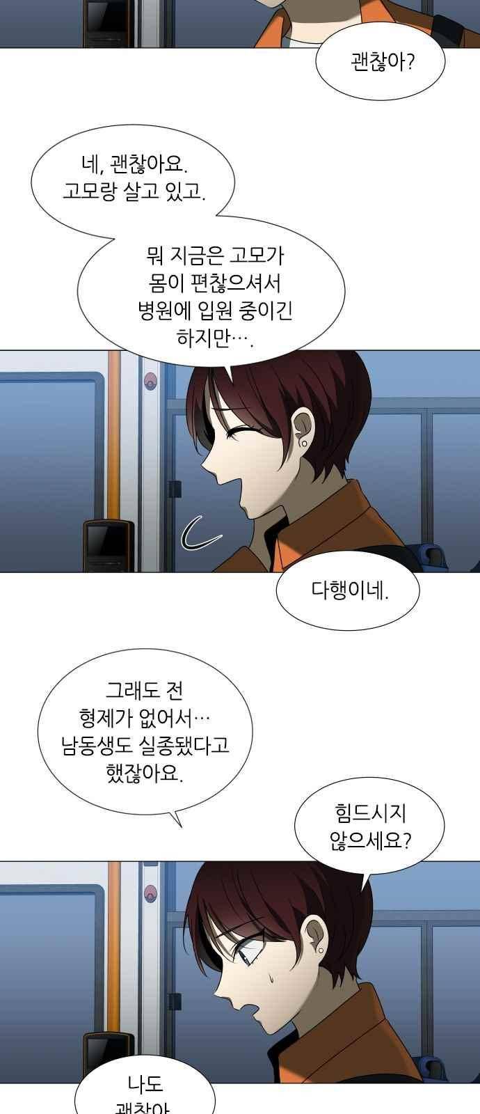 이츠마인 11화 2