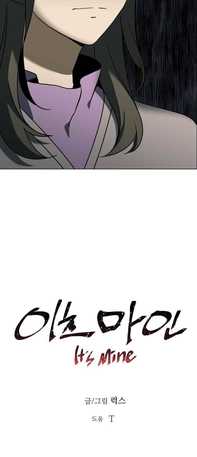 이츠마인 11화 6
