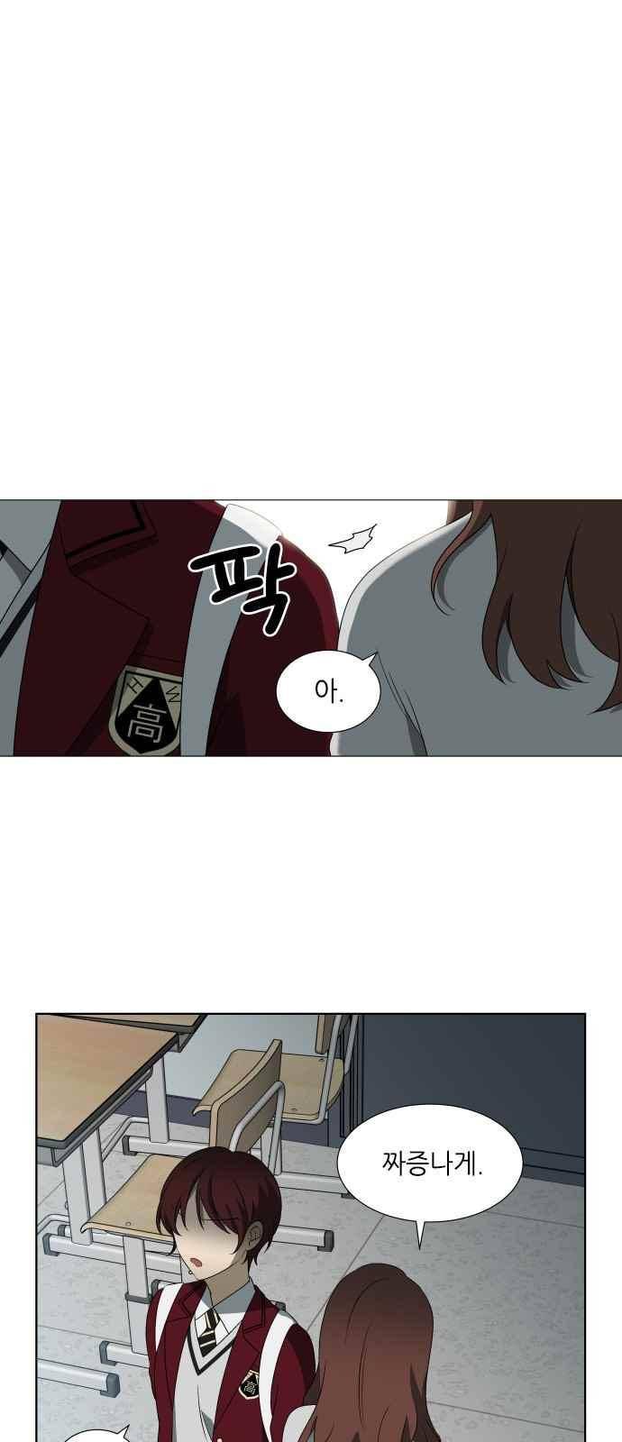이츠마인 11화 7